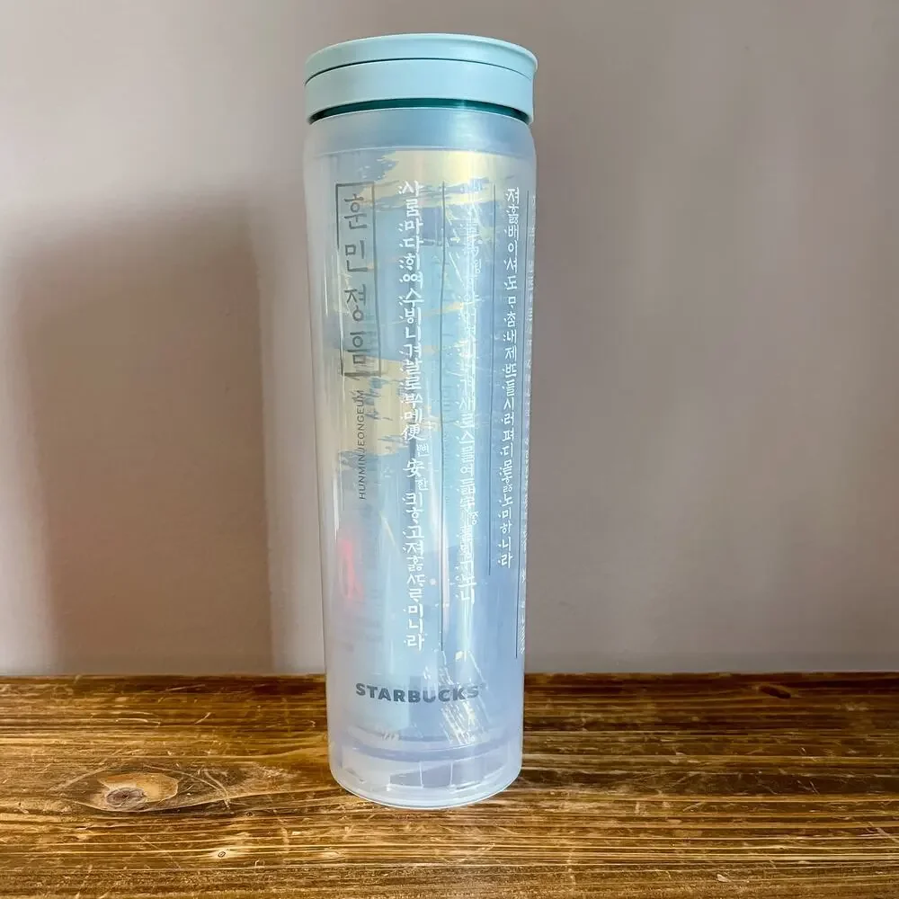 NWT STARBUCKS 2019 Korea Character Letter Hunmin Jeongeum Tumbler